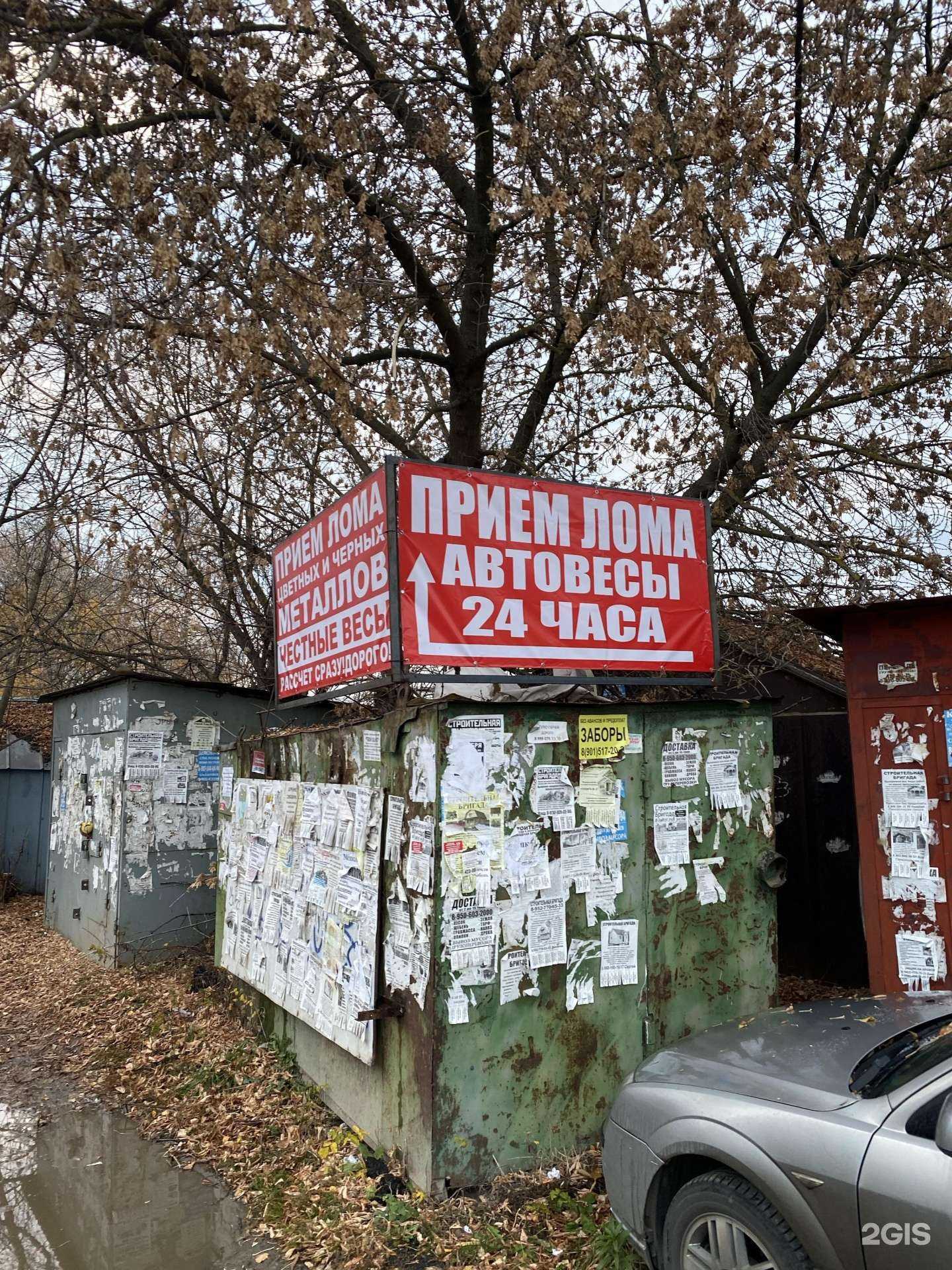 Отзывы на компанию Пункт приема лома в Нижнем Новгороде c фото