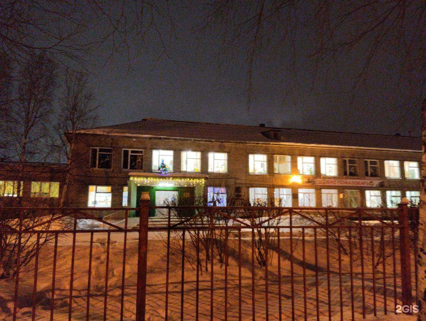 Отзывы на компанию Средняя школа №43 в г. Архангельск c фото