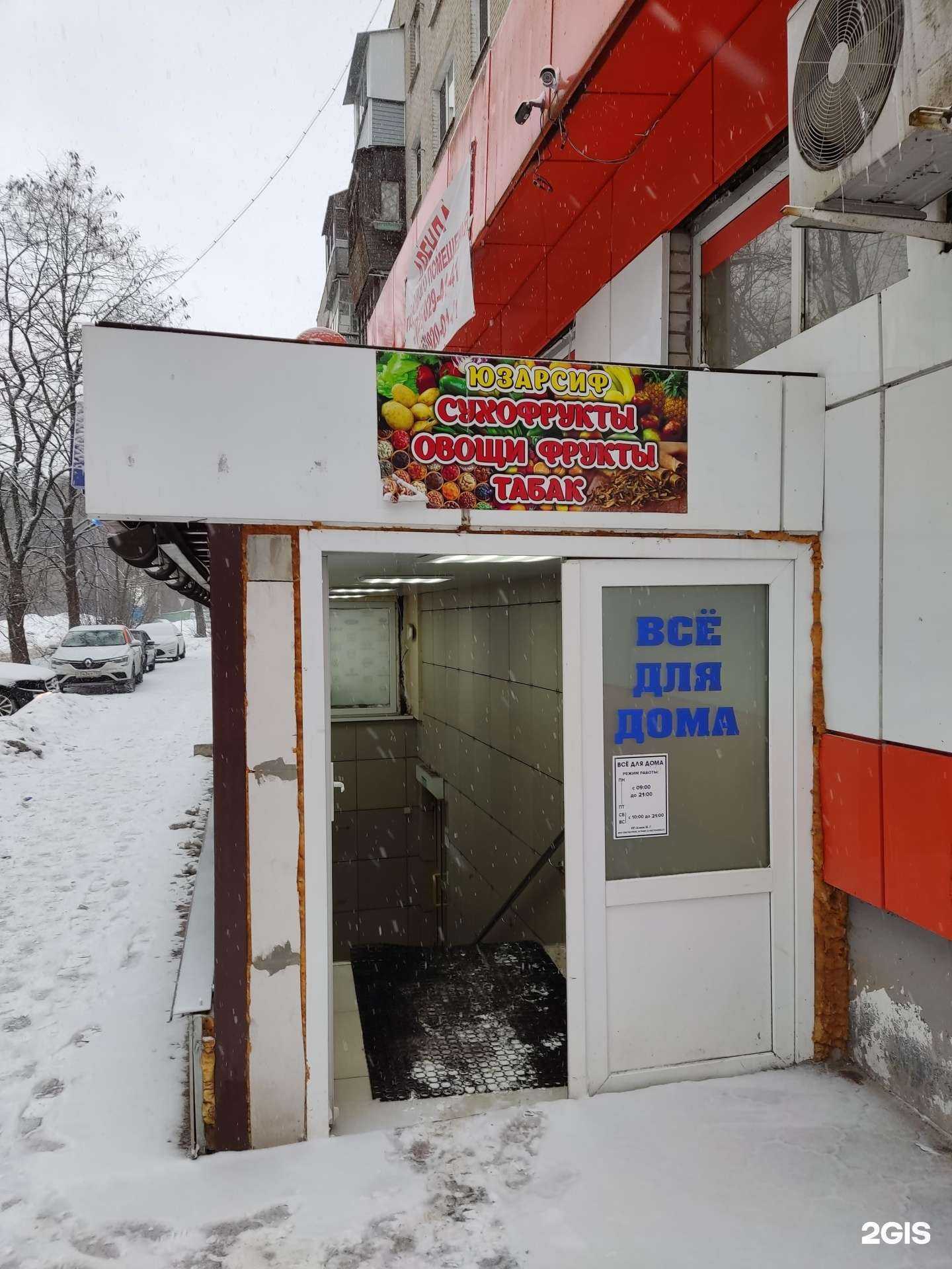 Отзывы на компанию Все для дома в г. Балашиха c фото