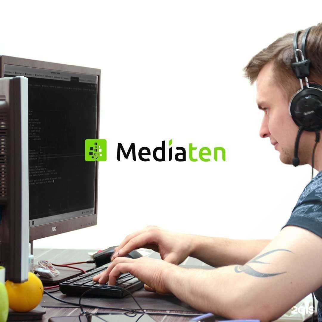 Отзывы на компанию MediaTen Digital аутсорс-продакшн в Екатеринбурге c фото