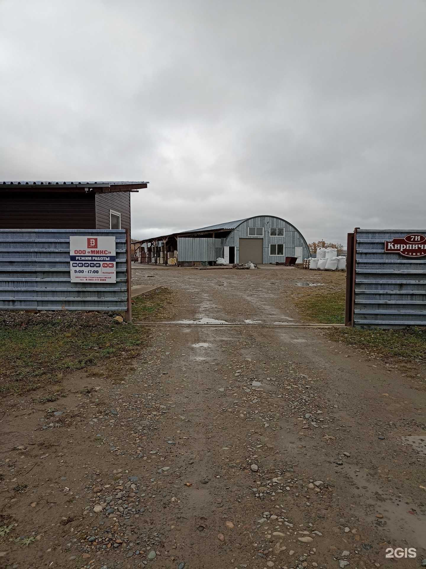 Отзывы на компанию Микс в Абакане c фото