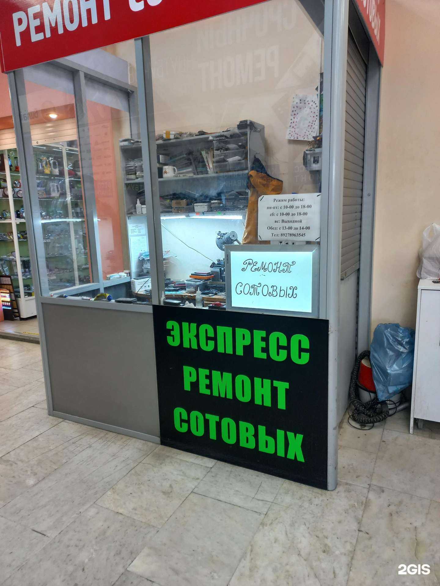 Отзывы на компанию Мастерская по ремонту мобильных устройств в Тольятти c фото