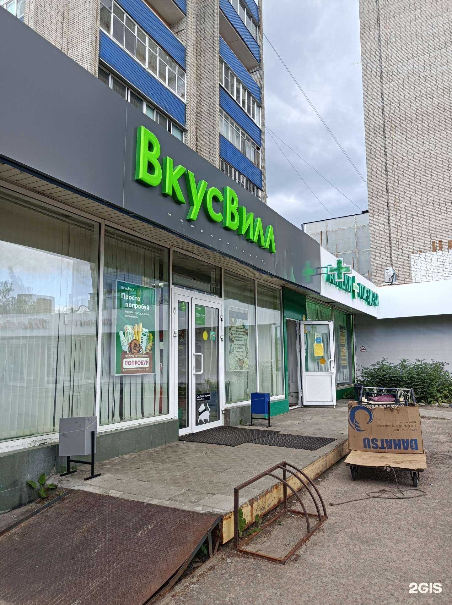 Отзывы на компанию Горздрав в Чехове c фото