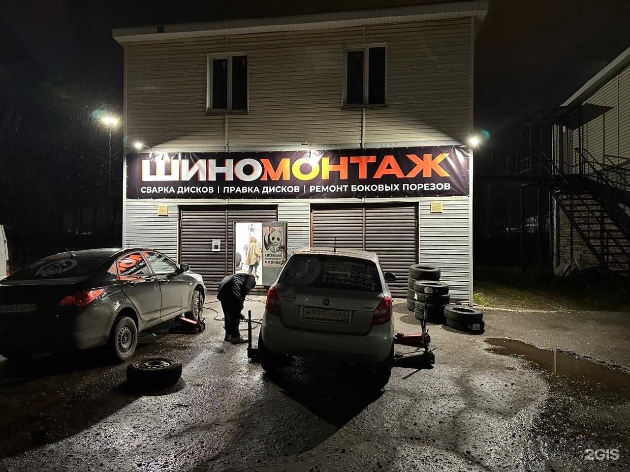 Отзывы на компанию Pride Car Service в Костроме c фото