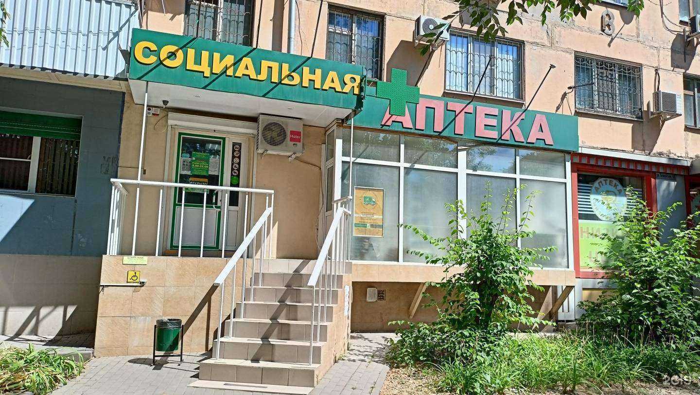Отзывы на компанию Социальная Аптека в Ростове-на-Дону c фото