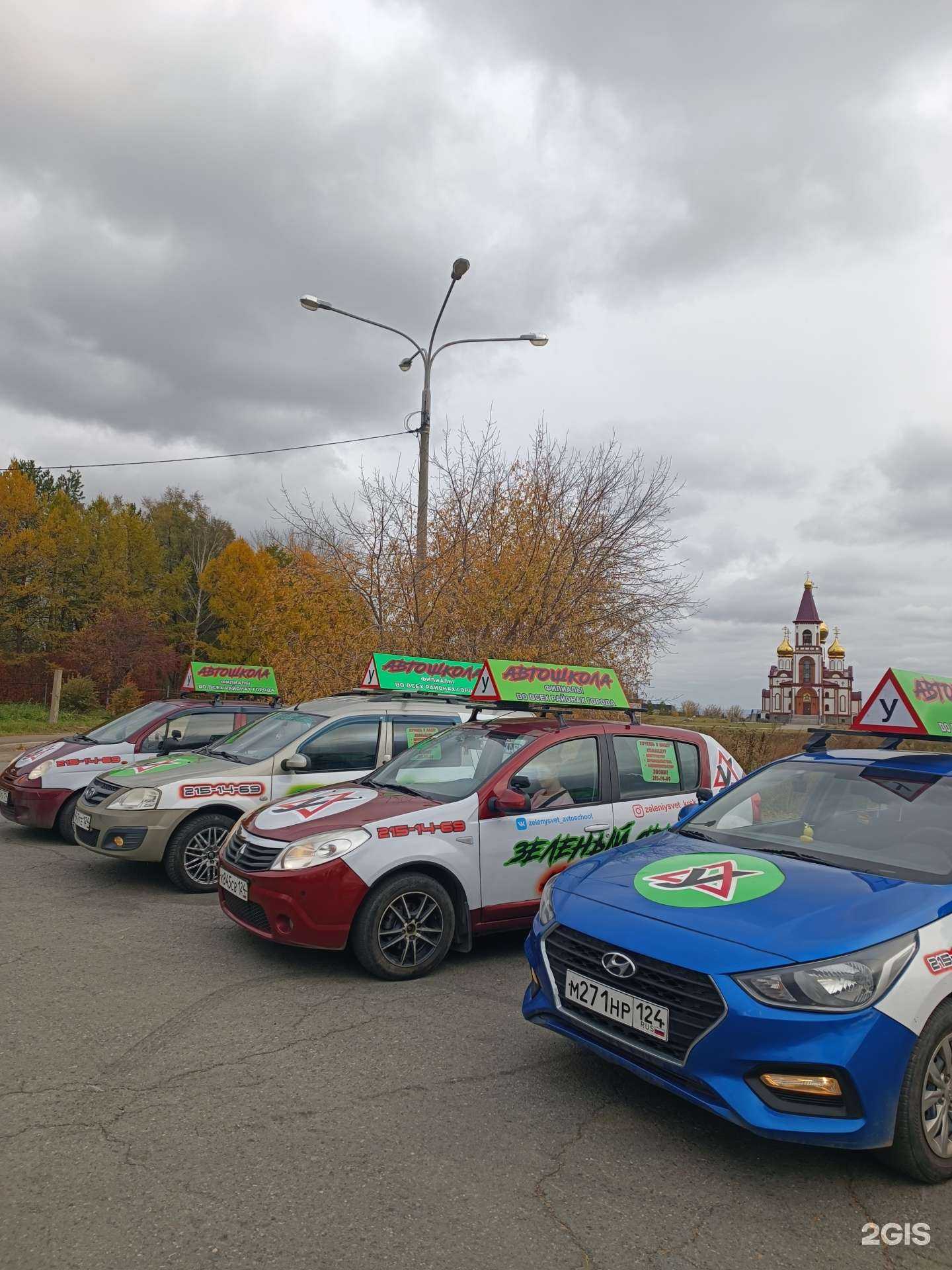 Отзывы на компанию ЗЕЛЁНЫЙ СВЕТ в Красноярске c фото