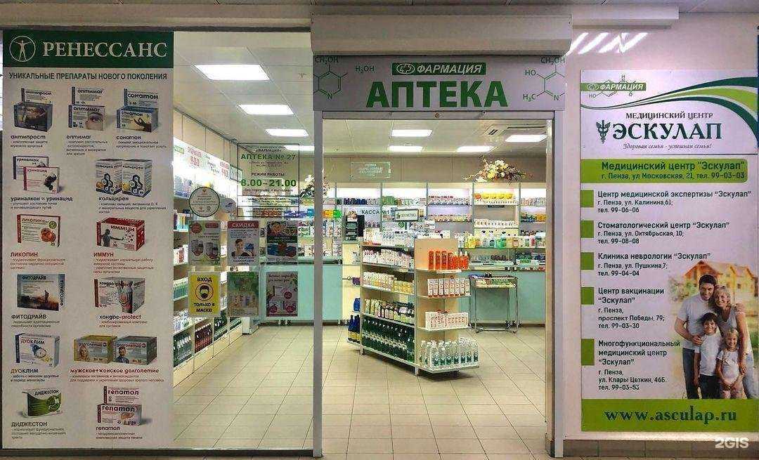 Отзывы на компанию Фармация в Пензе c фото