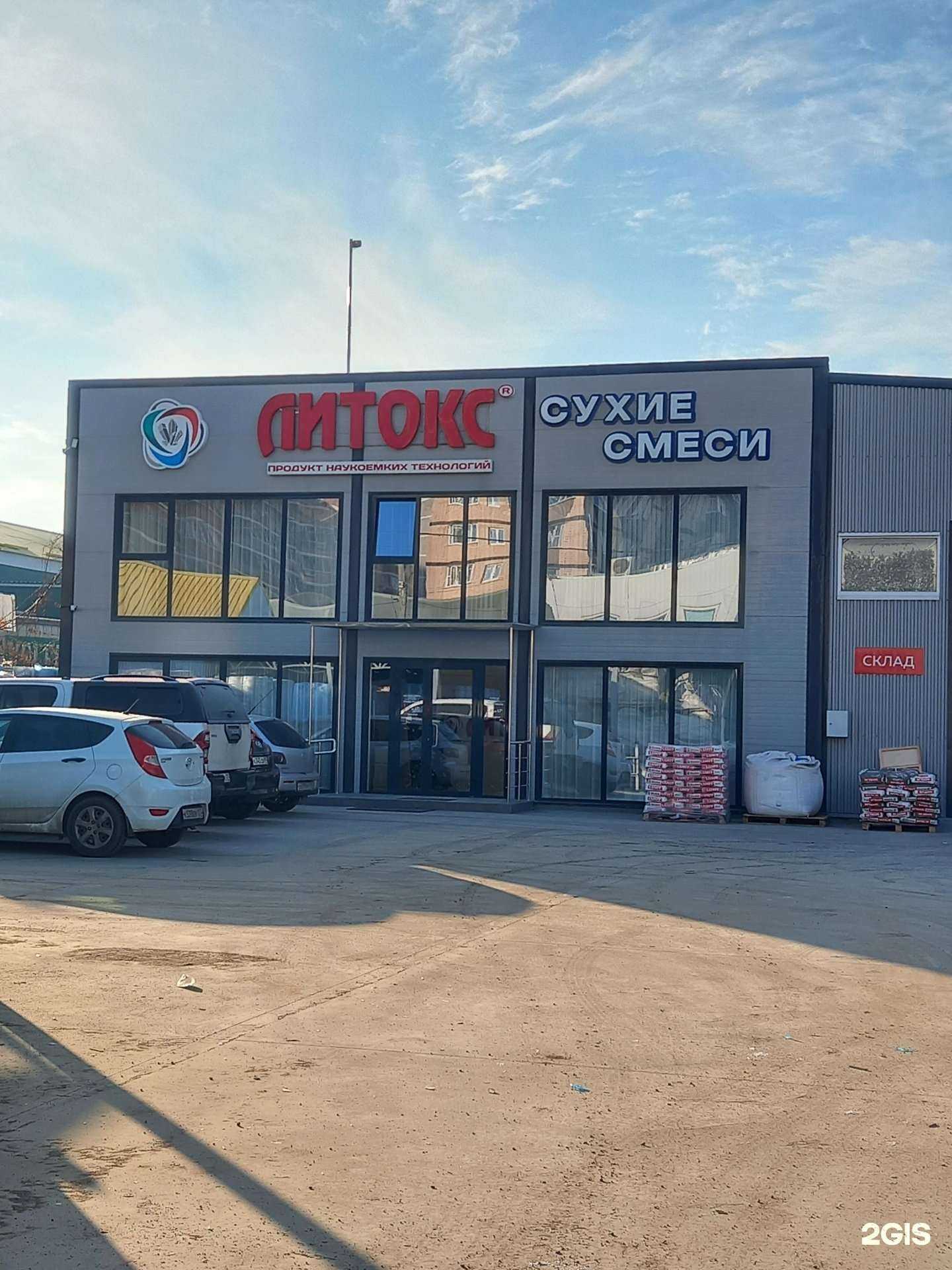 Отзывы на компанию Литокс-Кубань в г. Краснодар c фото