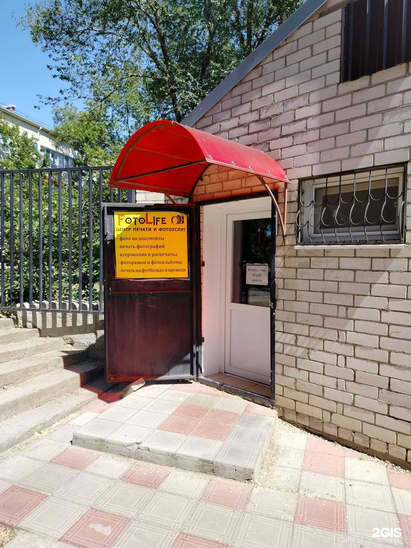 Отзывы на компанию Fotolife в г. Элиста c фото