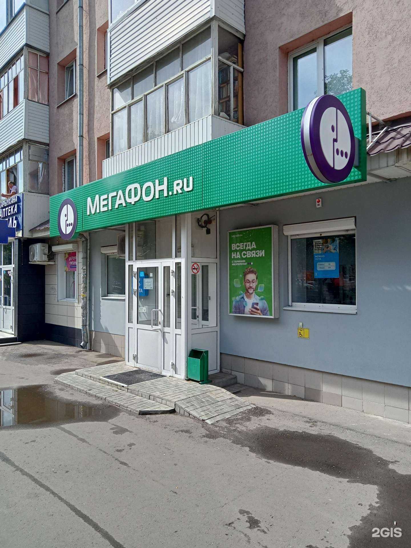 Отзывы на компанию МегаФон-Yota в Нефтекамске c фото