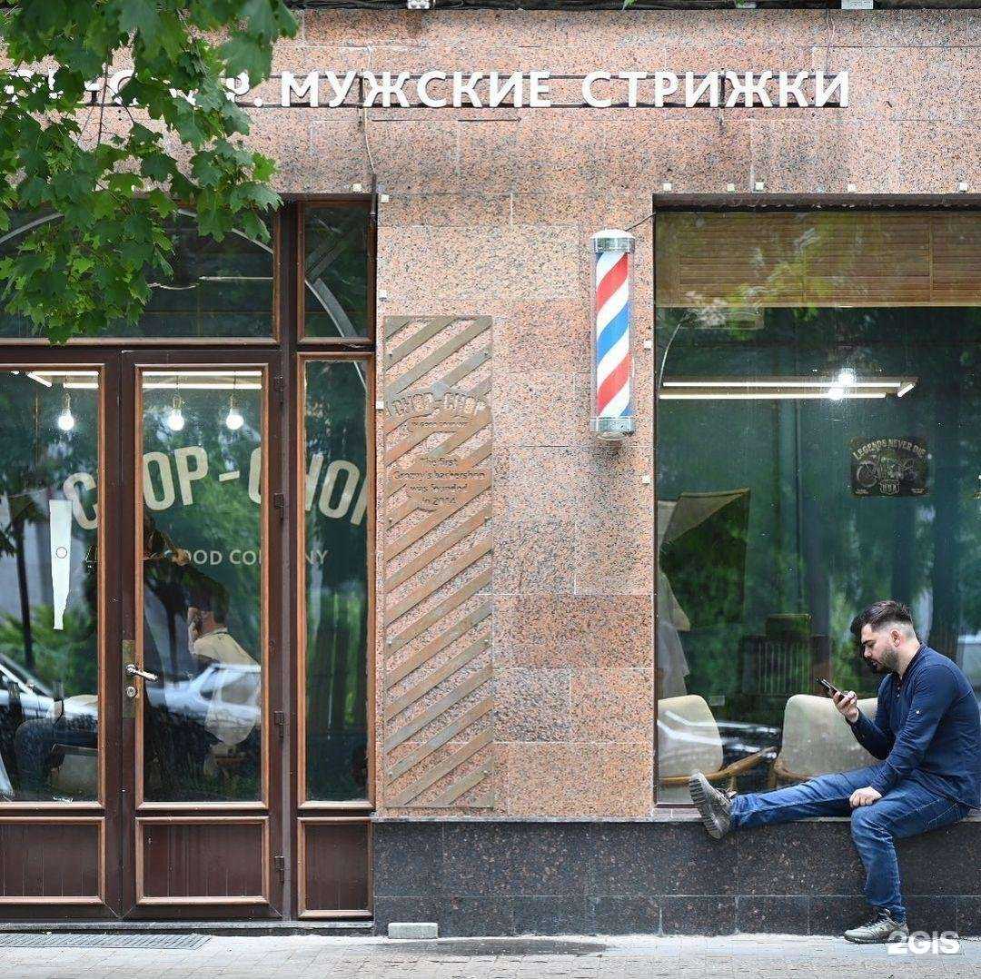 Отзывы на компанию Chop-Chop в г. Грозный c фото