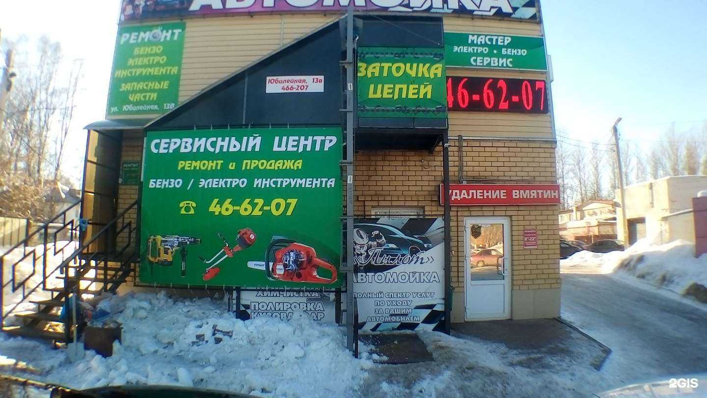 Отзывы на компанию Перцев Аудио в Костроме c фото - фотография 2 из 2