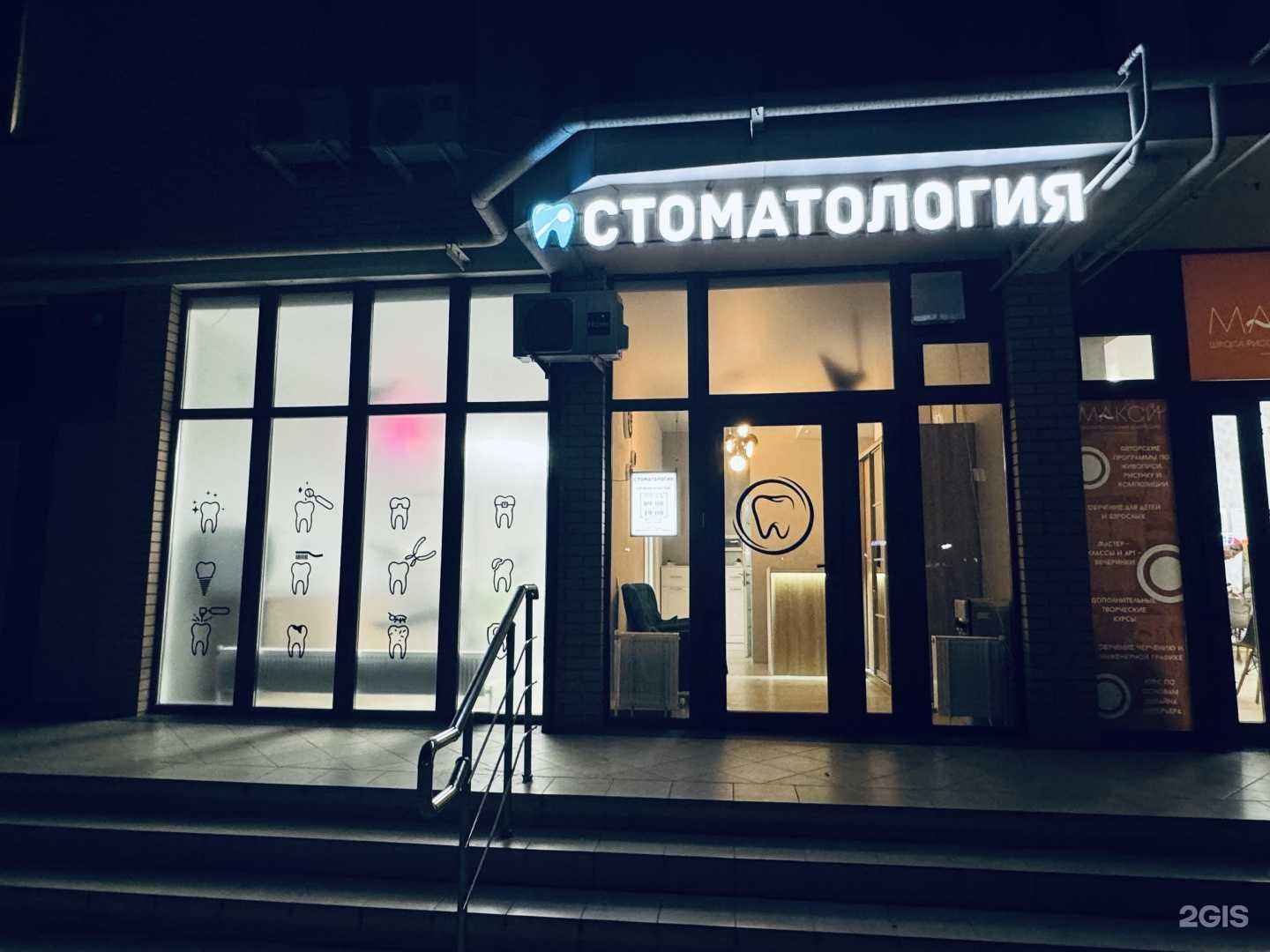 Отзывы на компанию КалистоДент в Анапе c фото