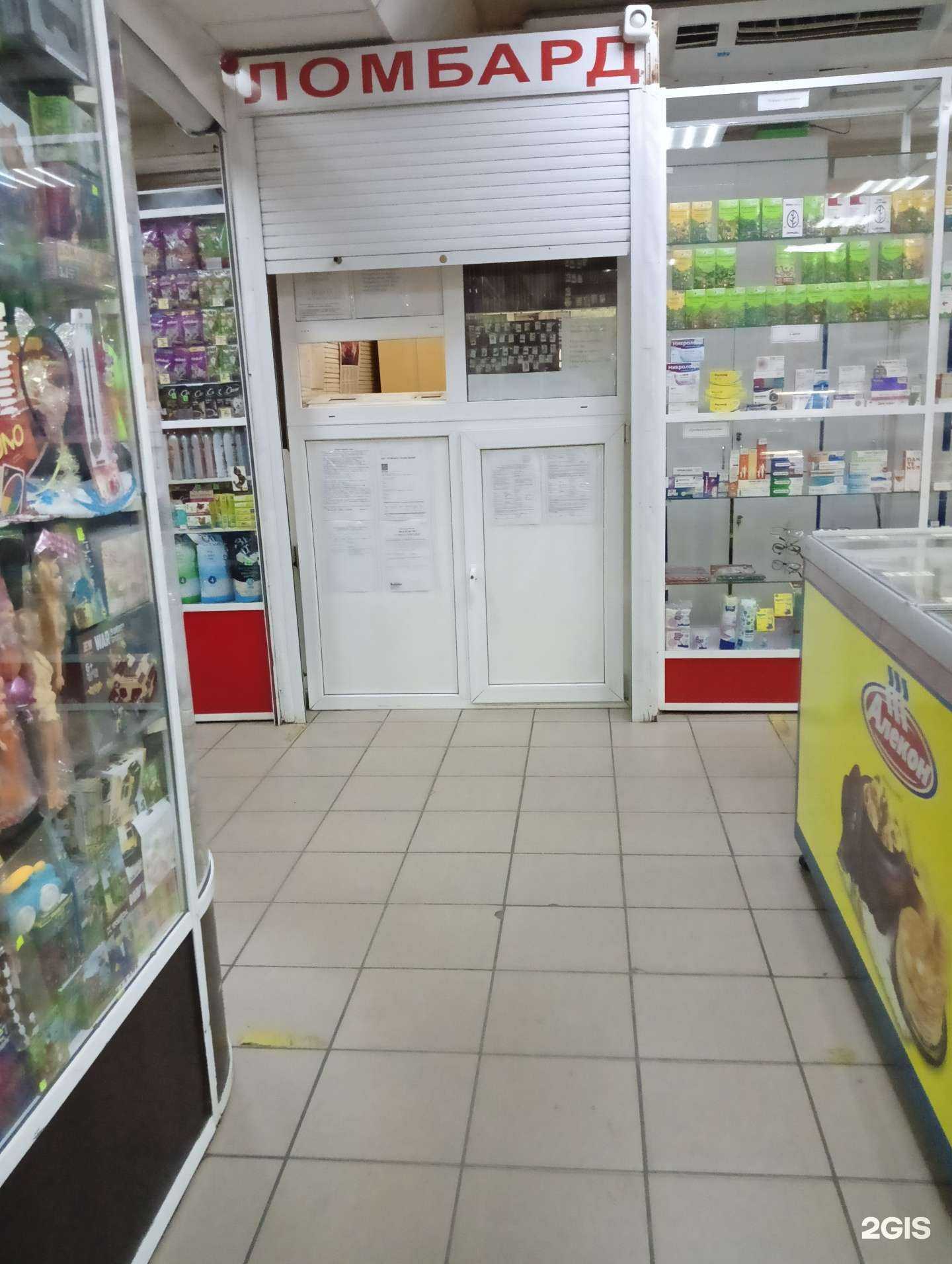 Отзывы на компанию Ломбард Социальный в г. Омск c фото