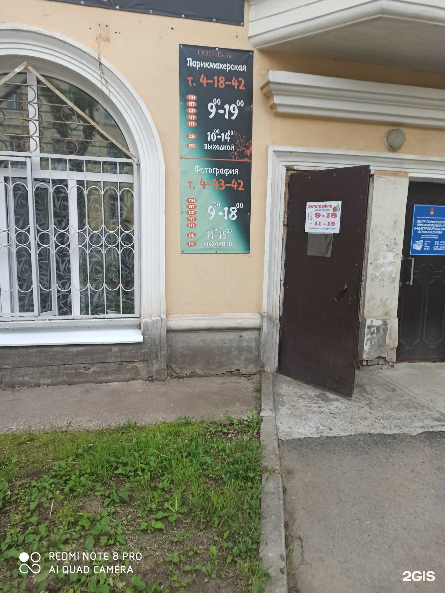 Отзывы на компанию Весна в Краснокамске c фото