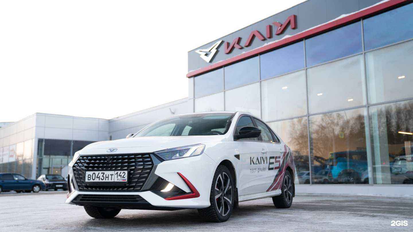 Отзывы на компанию Kaiyi Сибавтоцентр в г. Кемерово c фото