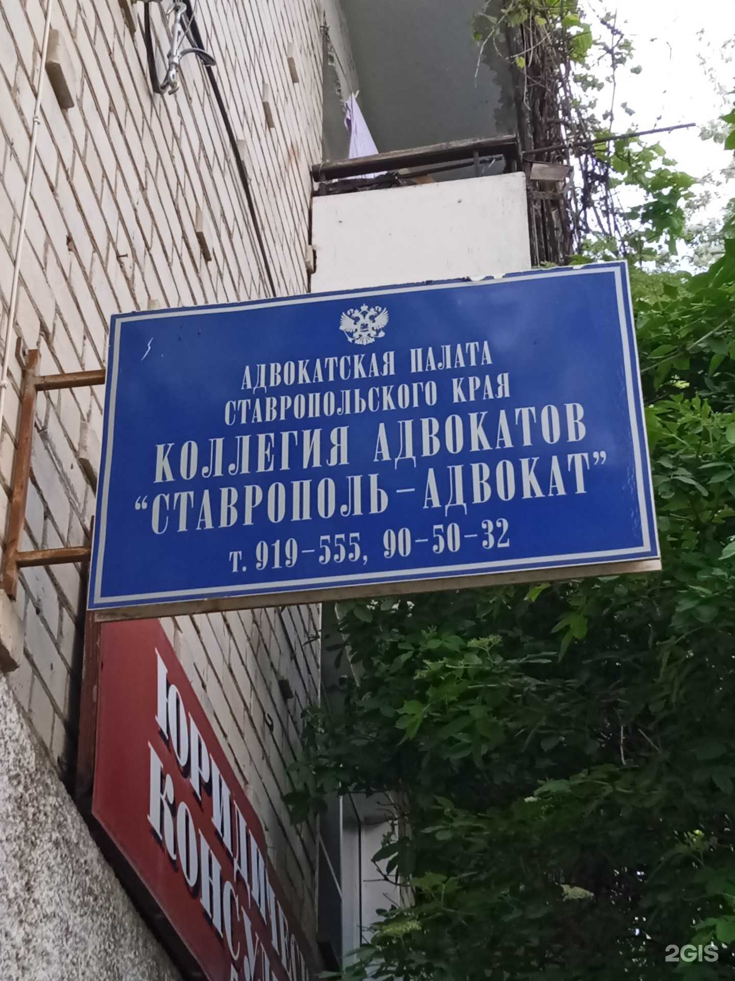 Отзывы на компанию Ставрополь-Адвокат в г. Ставрополь c фото