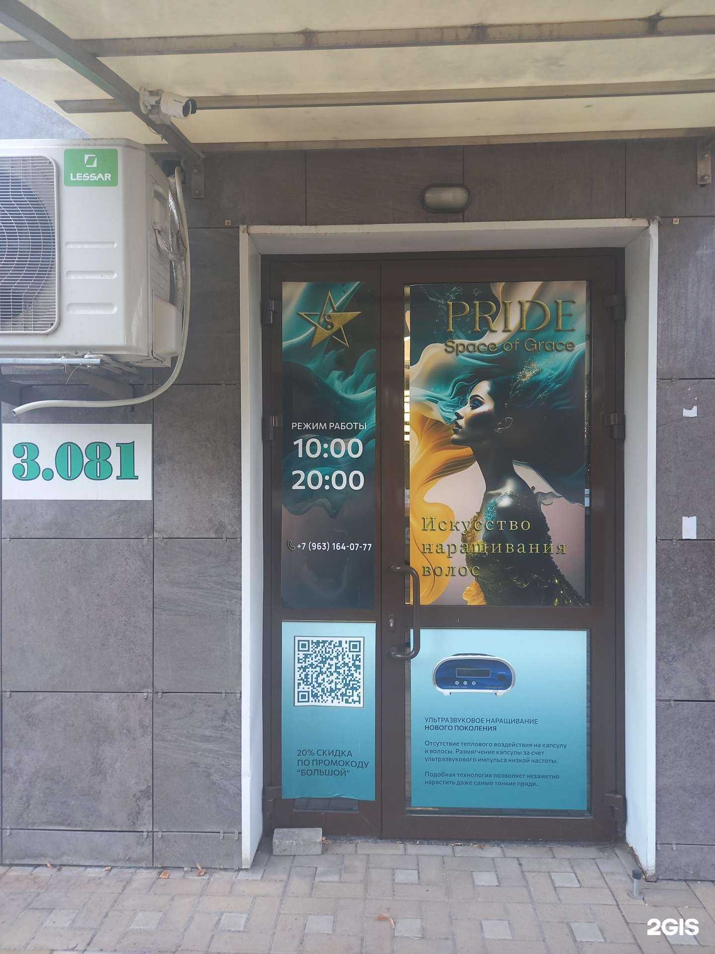 Отзывы на компанию Pride в Краснодаре c фото