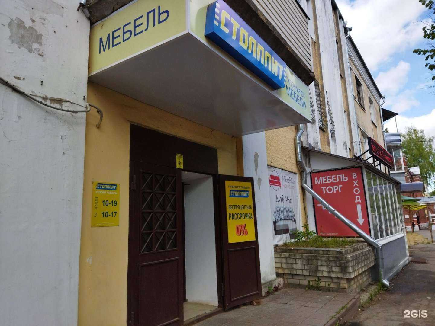 Отзывы на компанию Столплит в г. Ковров c фото