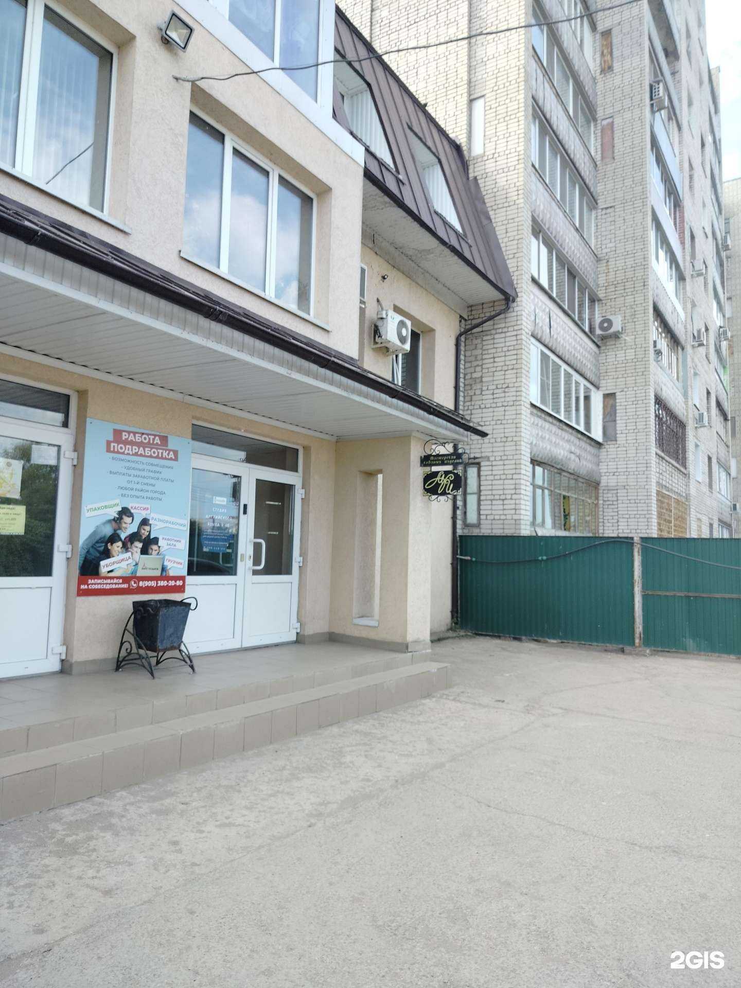 Отзывы на компанию Студия эпиляции в Балакове c фото