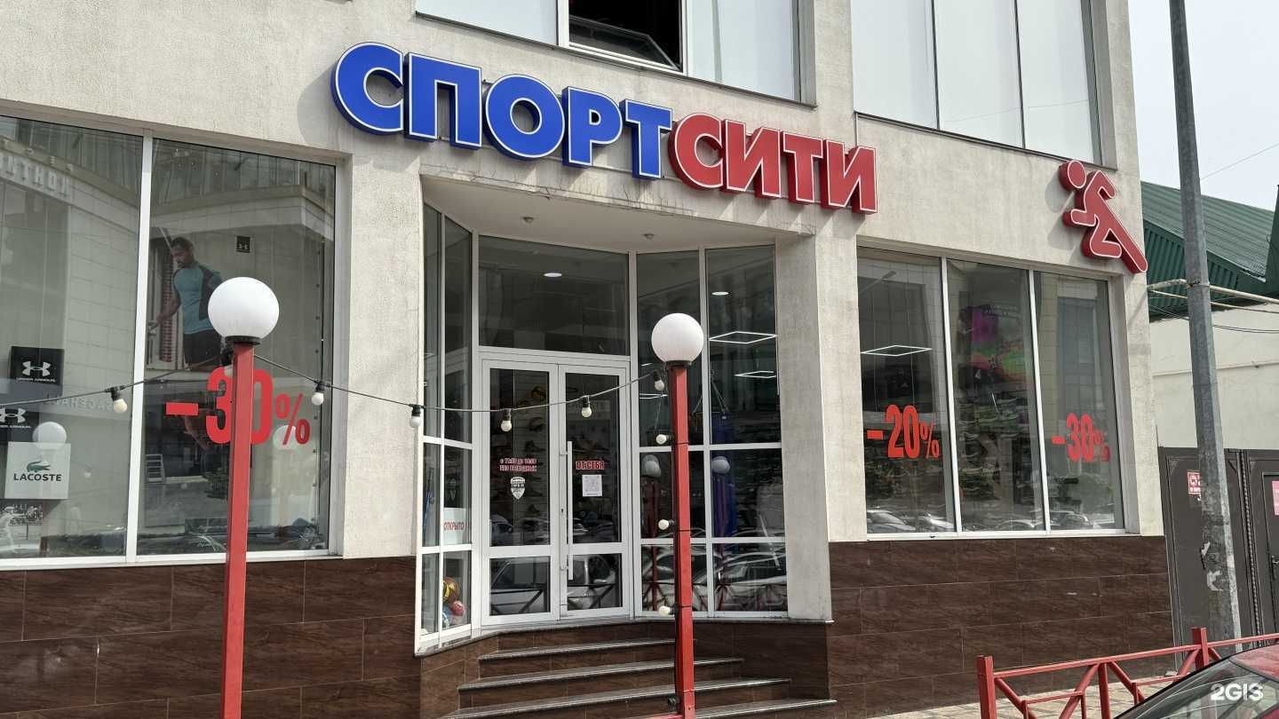 Отзывы на компанию Спорт Сити в Махачкале c фото
