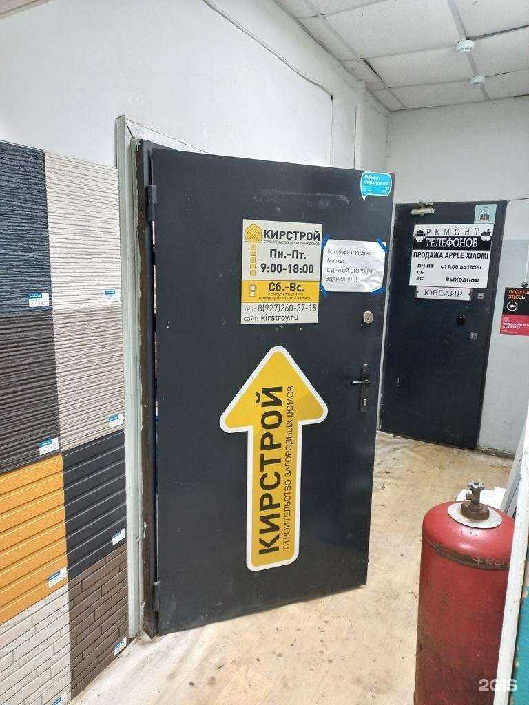 Отзывы на компанию Самара тротуар в Самаре c фото