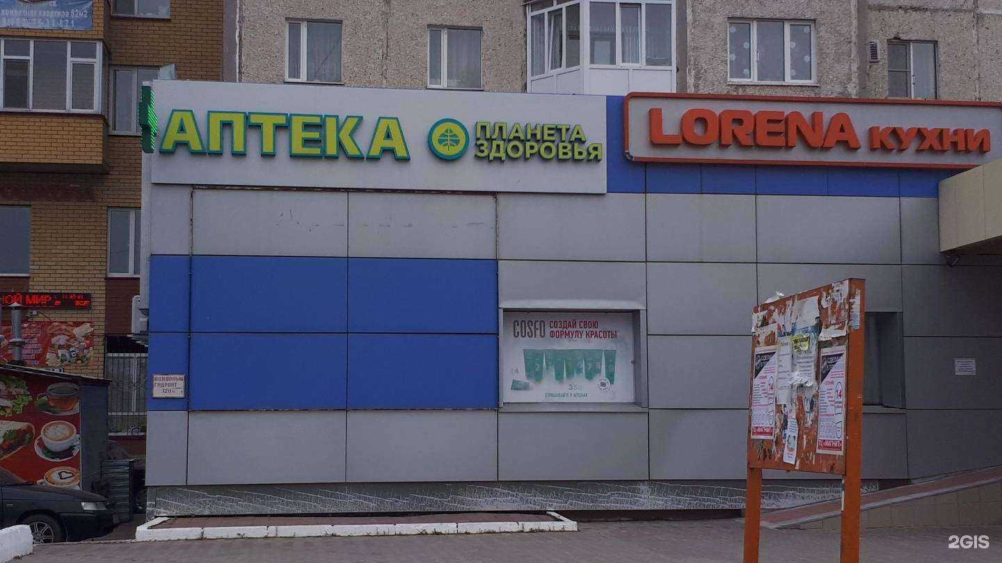 Отзывы на компанию Планета здоровья в Нефтеюганске c фото