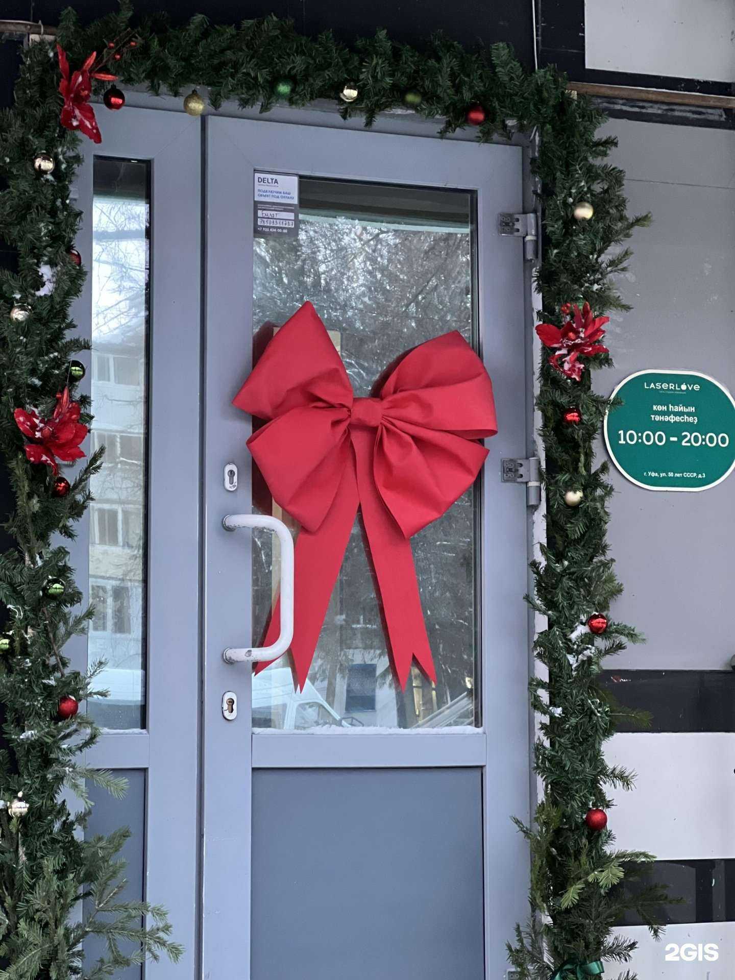 Отзывы на компанию Laser Love в Уфе c фото