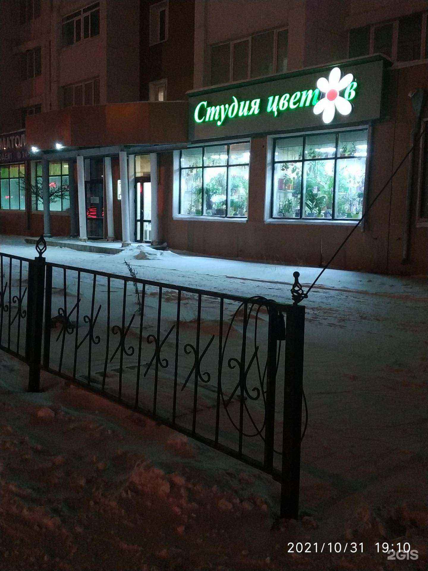 Отзывы на компанию Студия цветов в г. Новый Уренгой c фото