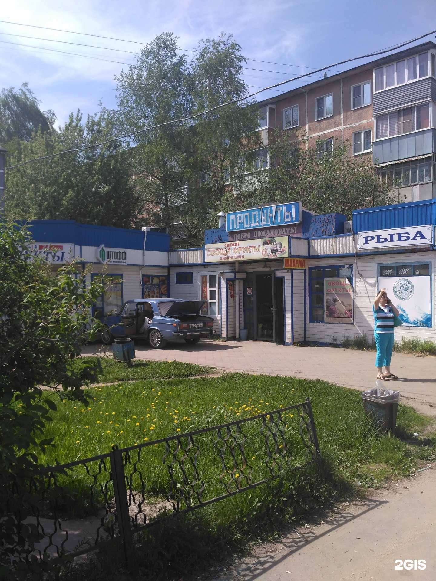 Отзывы на компанию Мангал house в Иванове c фото - фотография 2 из 2