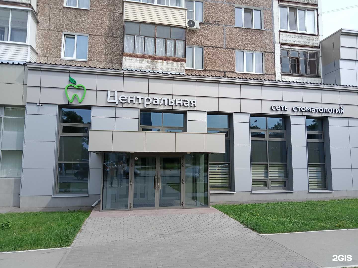 Отзывы на компанию Центральная в г. Ижевск c фото