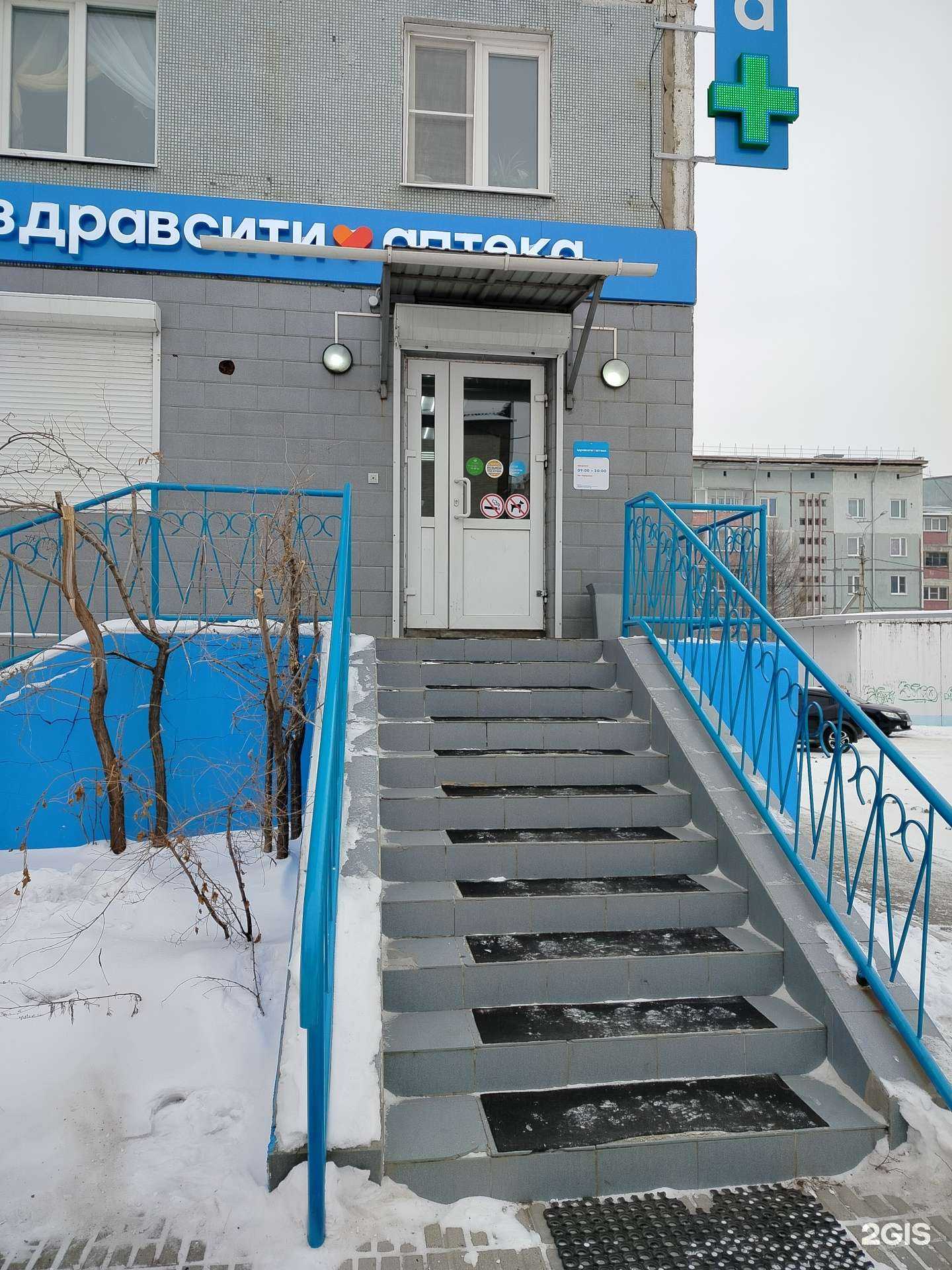 Отзывы на компанию Здравсити в г. Чита c фото