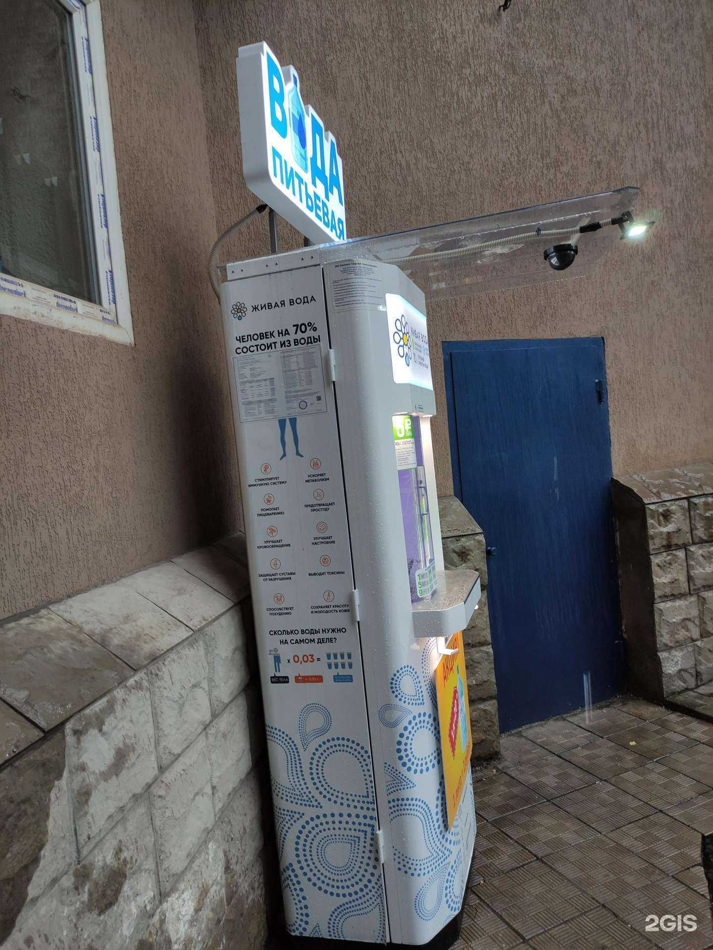 Отзывы на компанию Живая вода в г. Балашиха c фото