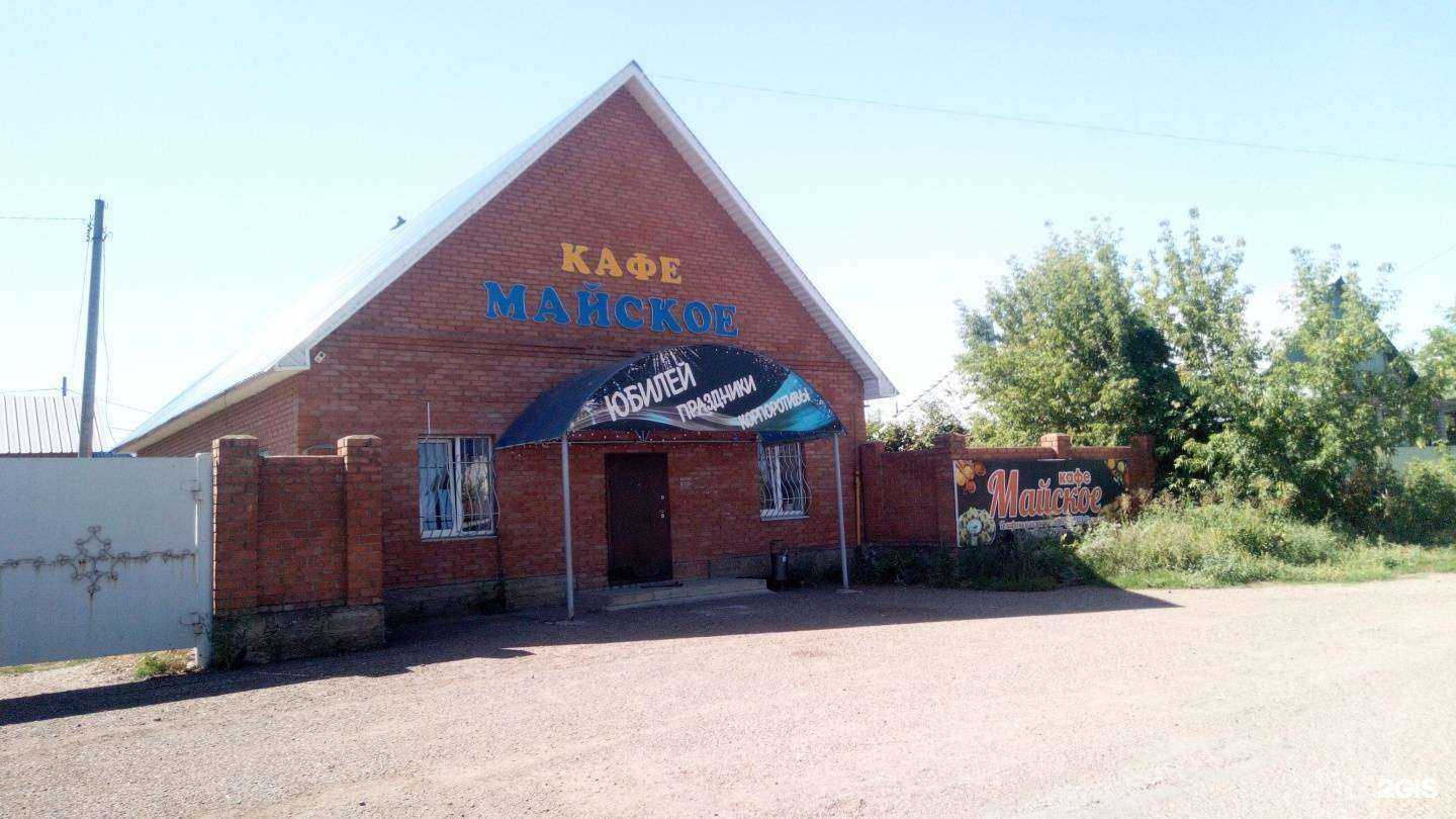 Отзывы на компанию Майское в г. Ишимбай c фото