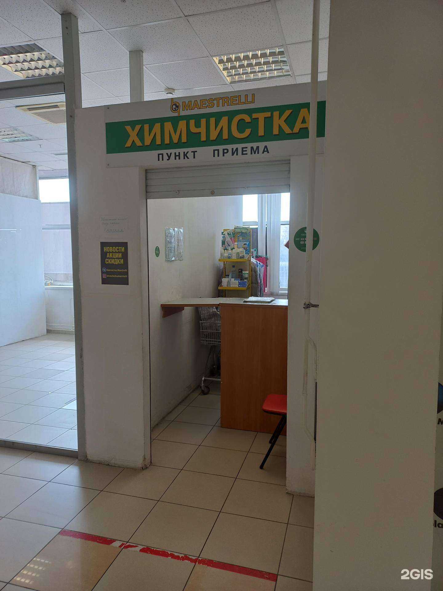 Отзывы на компанию Maestrelli в г. Тольятти c фото