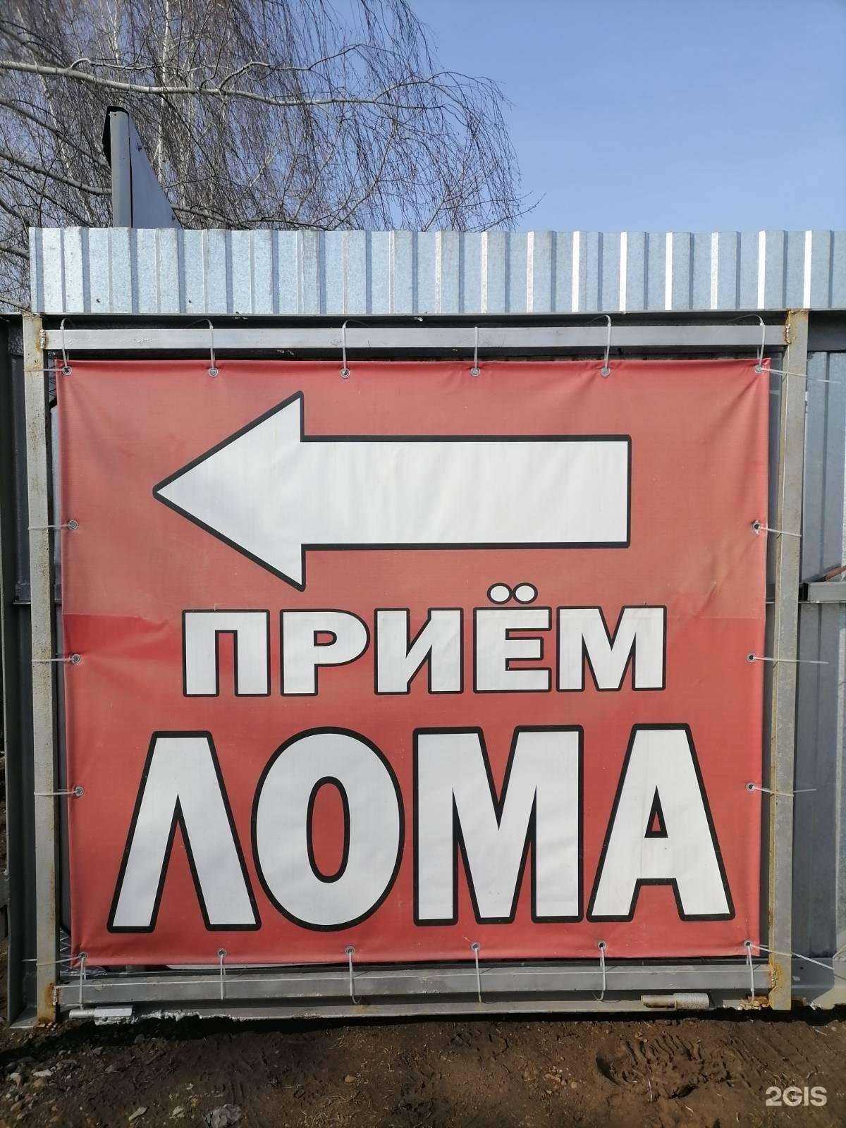 Отзывы на компанию Пункт приема черных и цветных металлов в Благовещенске c фото