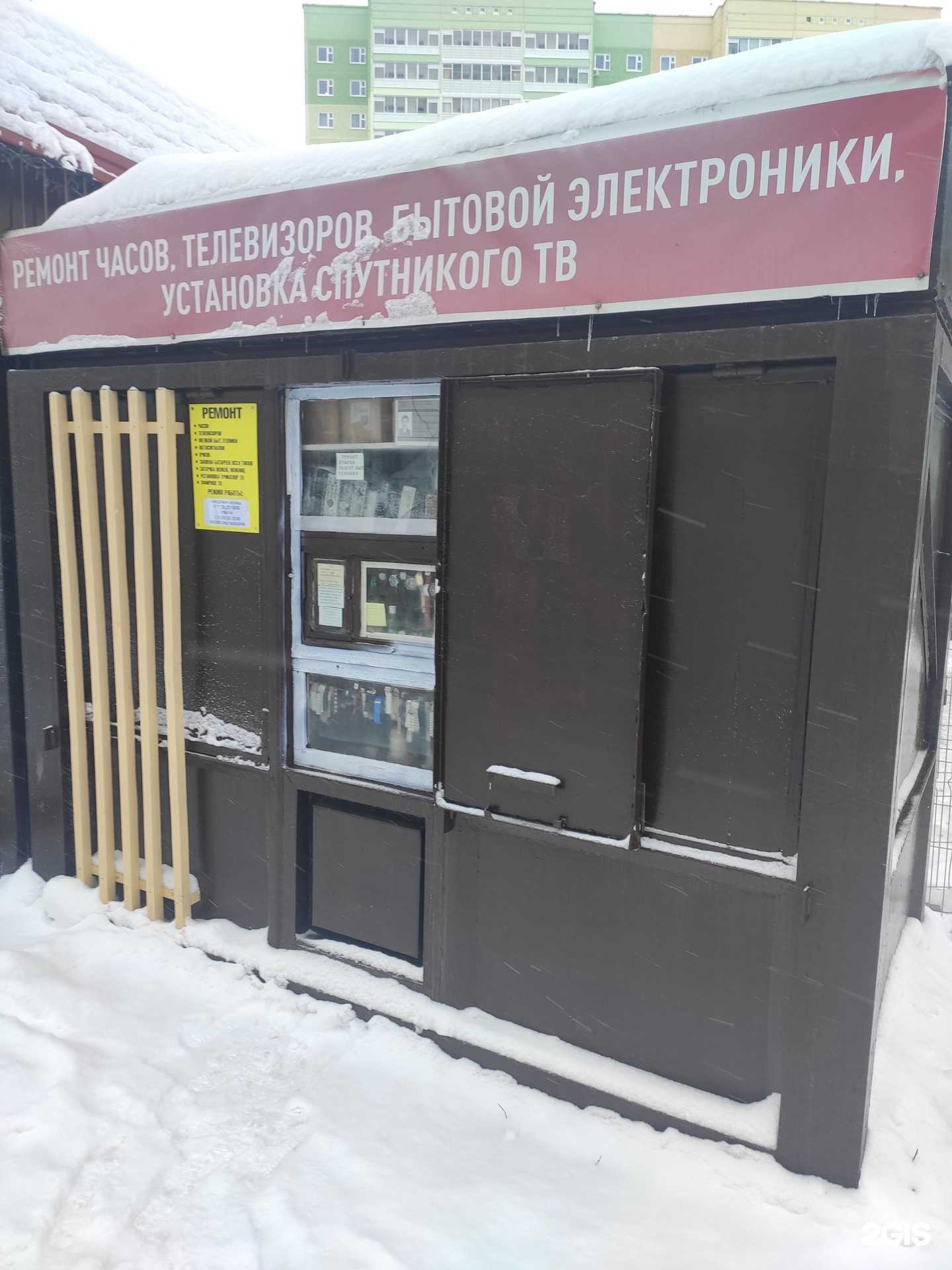 Отзывы на компанию Киоск по ремонту часов и мелкой бытовой техники в Перми c фото