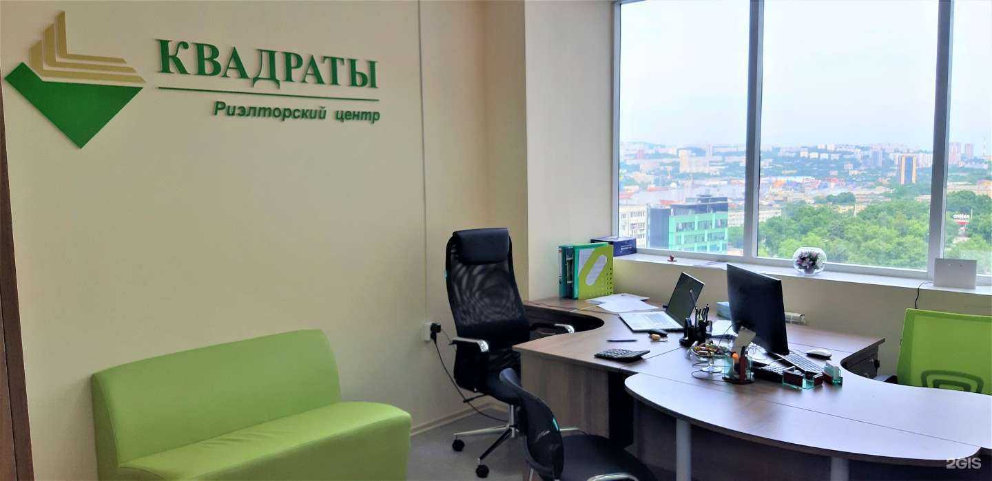 Отзывы на компанию Квадраты в г. Владивосток c фото