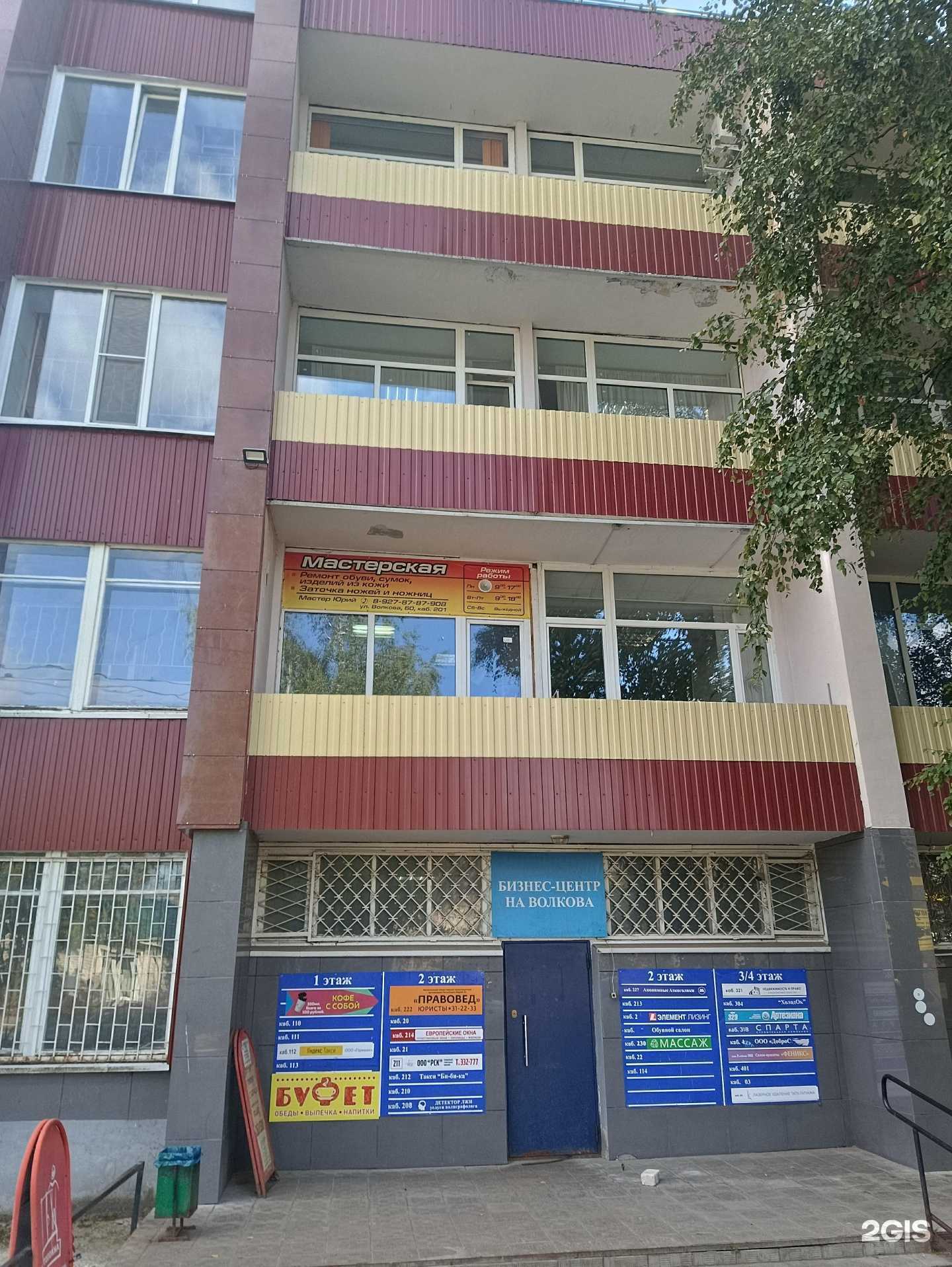 Отзывы на компанию Городская юридическая служба в Йошкар-Оле c фото