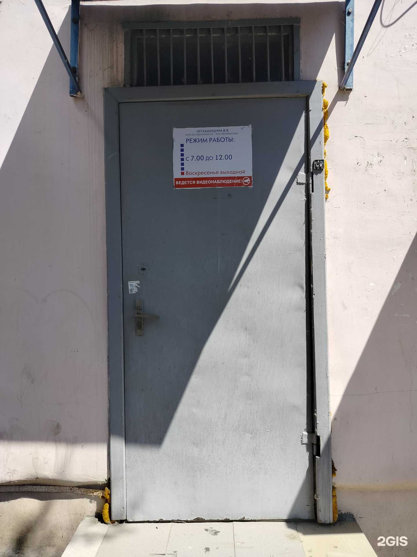 Отзывы на компанию Компания по доставке корпоративных обедов в Пензе c фото