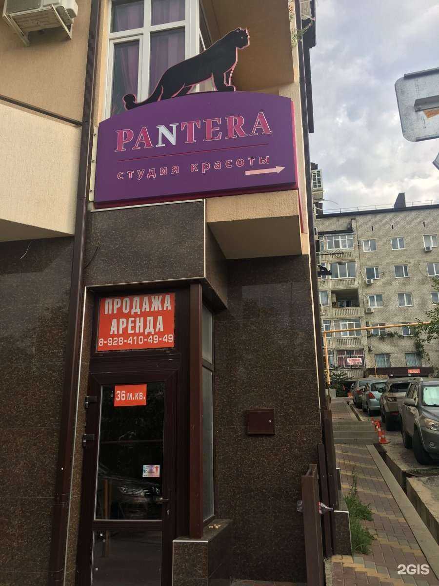 Отзывы на компанию Pantera в Геленджике c фото