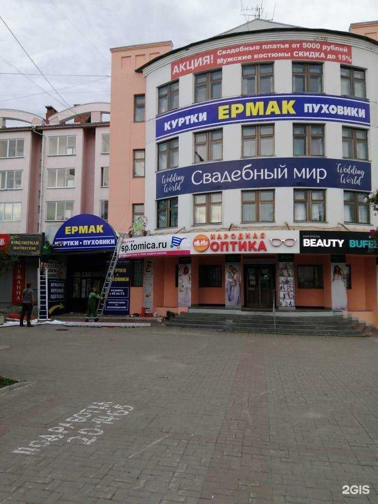 Отзывы на компанию Ермак в Томске c фото