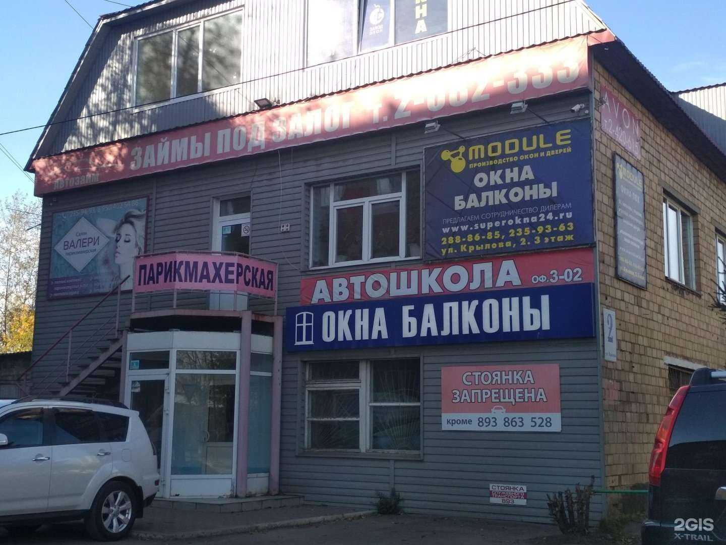 Отзывы на компанию Прогресс в Красноярске c фото - фотография 2 из 2