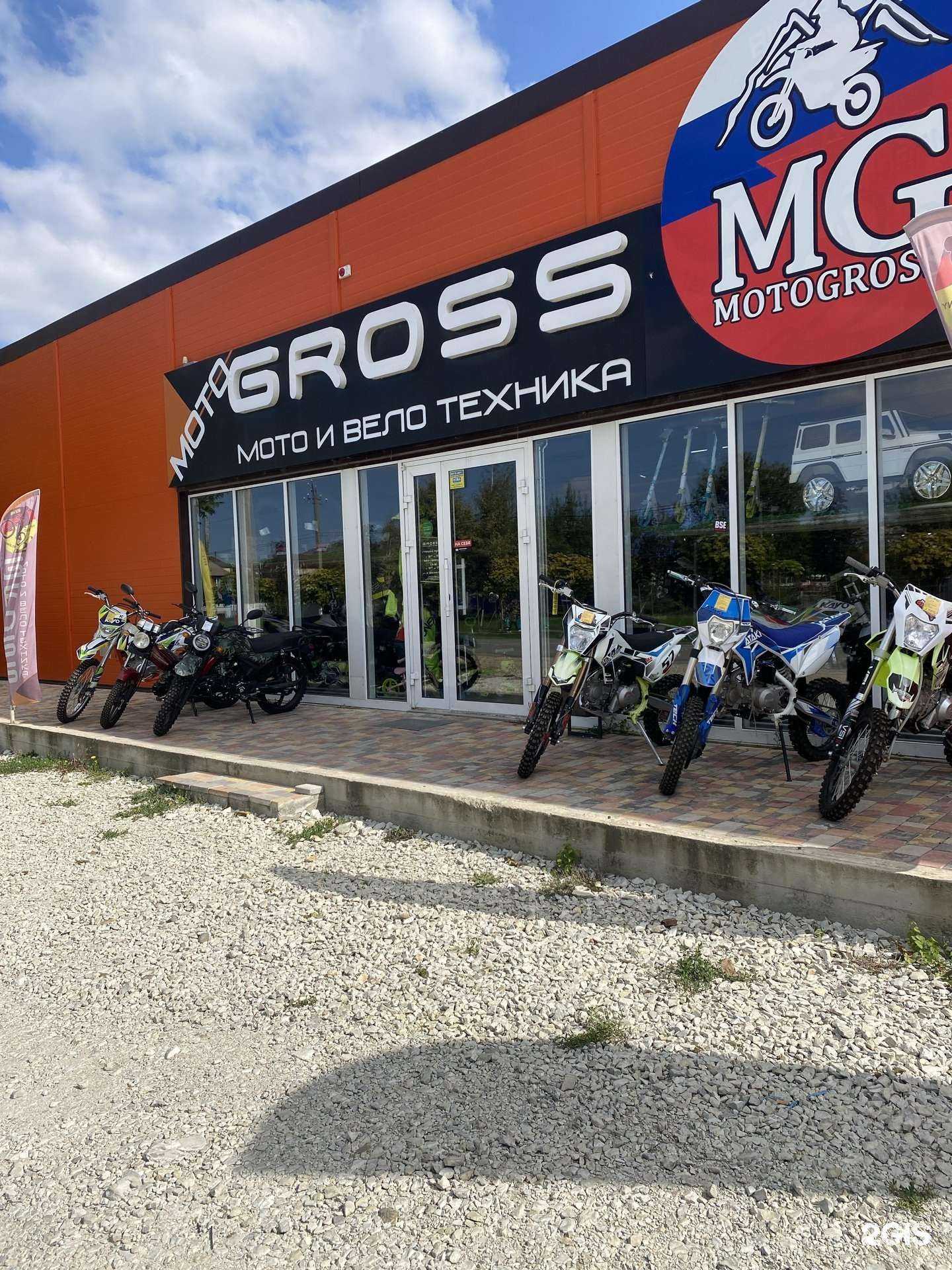 Отзывы на компанию Мотоgross в г. Крымск c фото