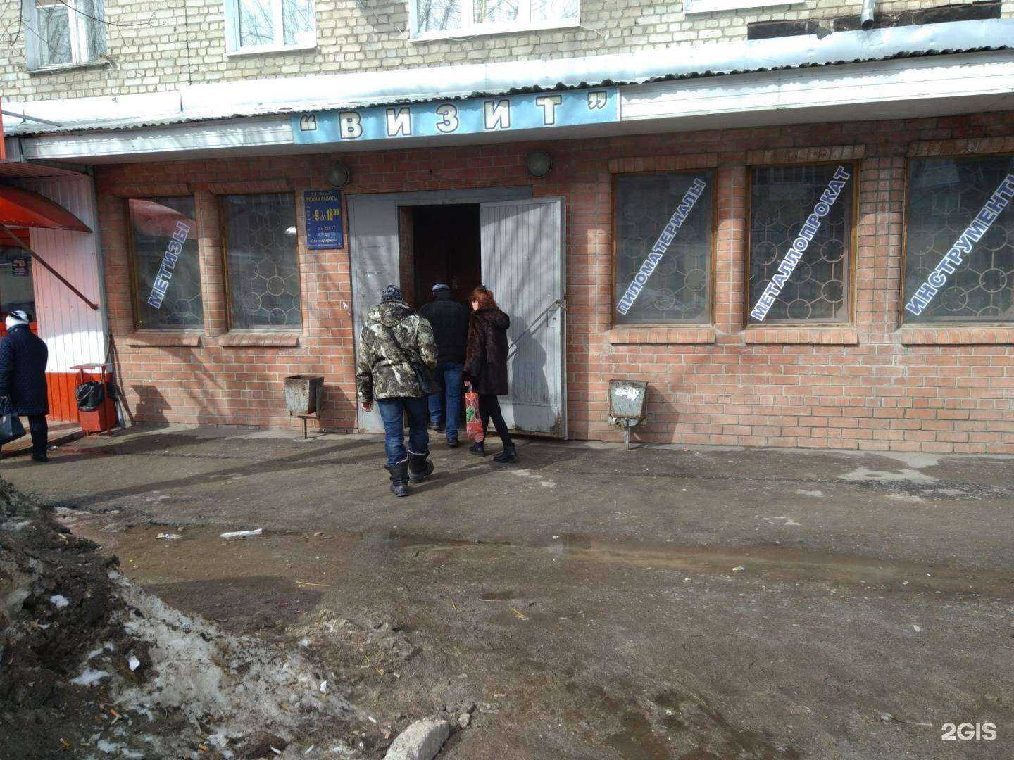 Отзывы на компанию Визит в г. Иваново c фото