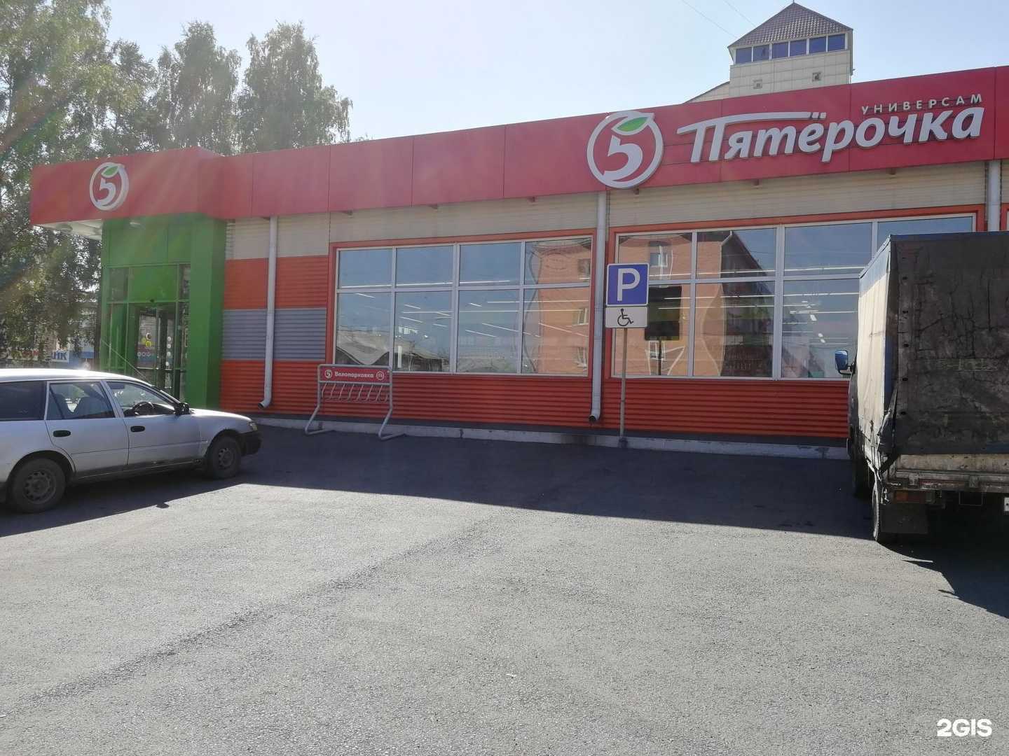 Отзывы на компанию Пятёрочка в г. Прокопьевск c фото