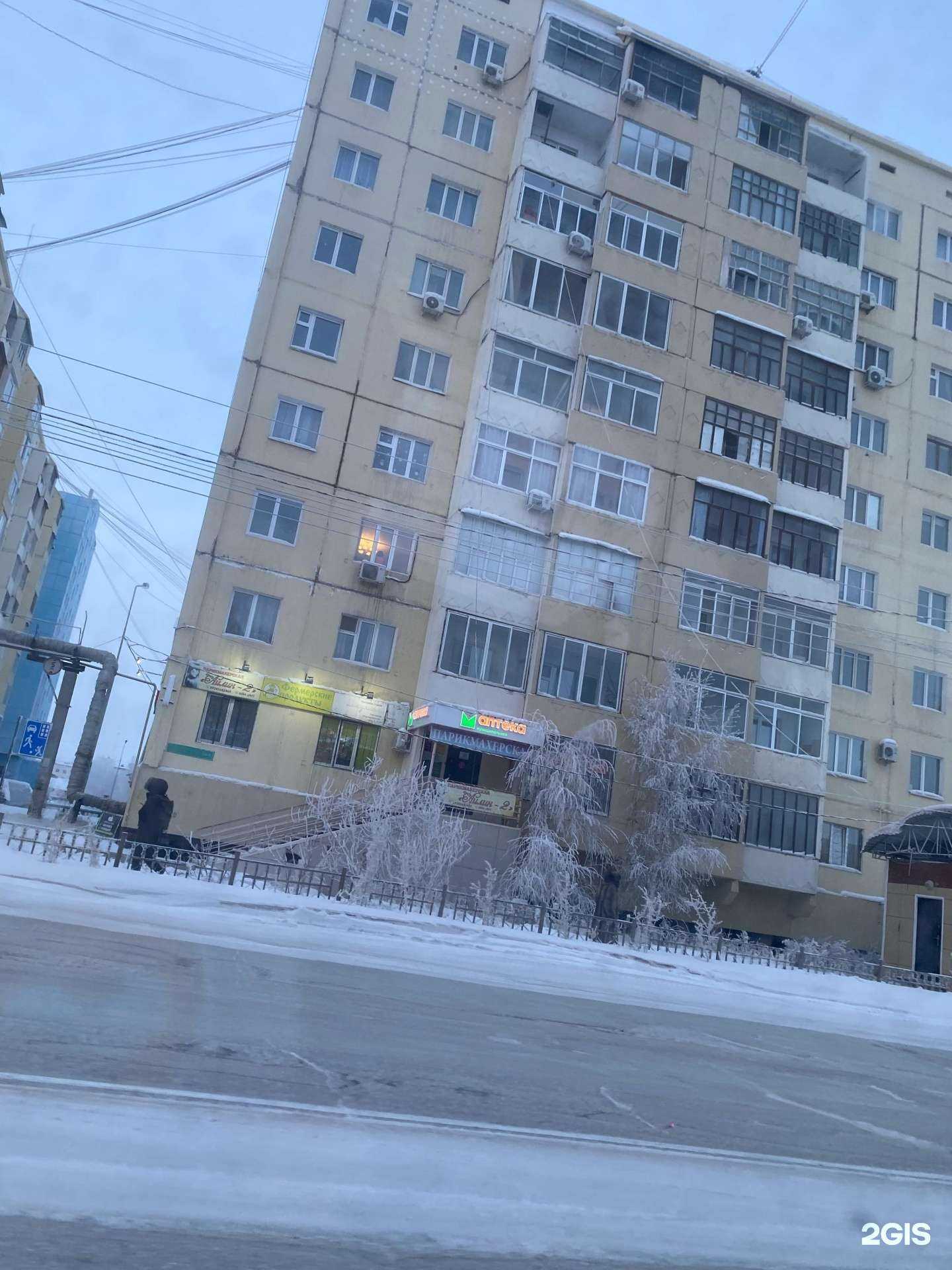 Отзывы на компанию Аптеки Якутска в Якутске c фото - фотография 2 из 2