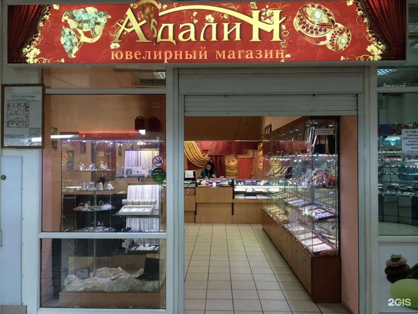 Отзывы на компанию Адалин в Костроме c фото