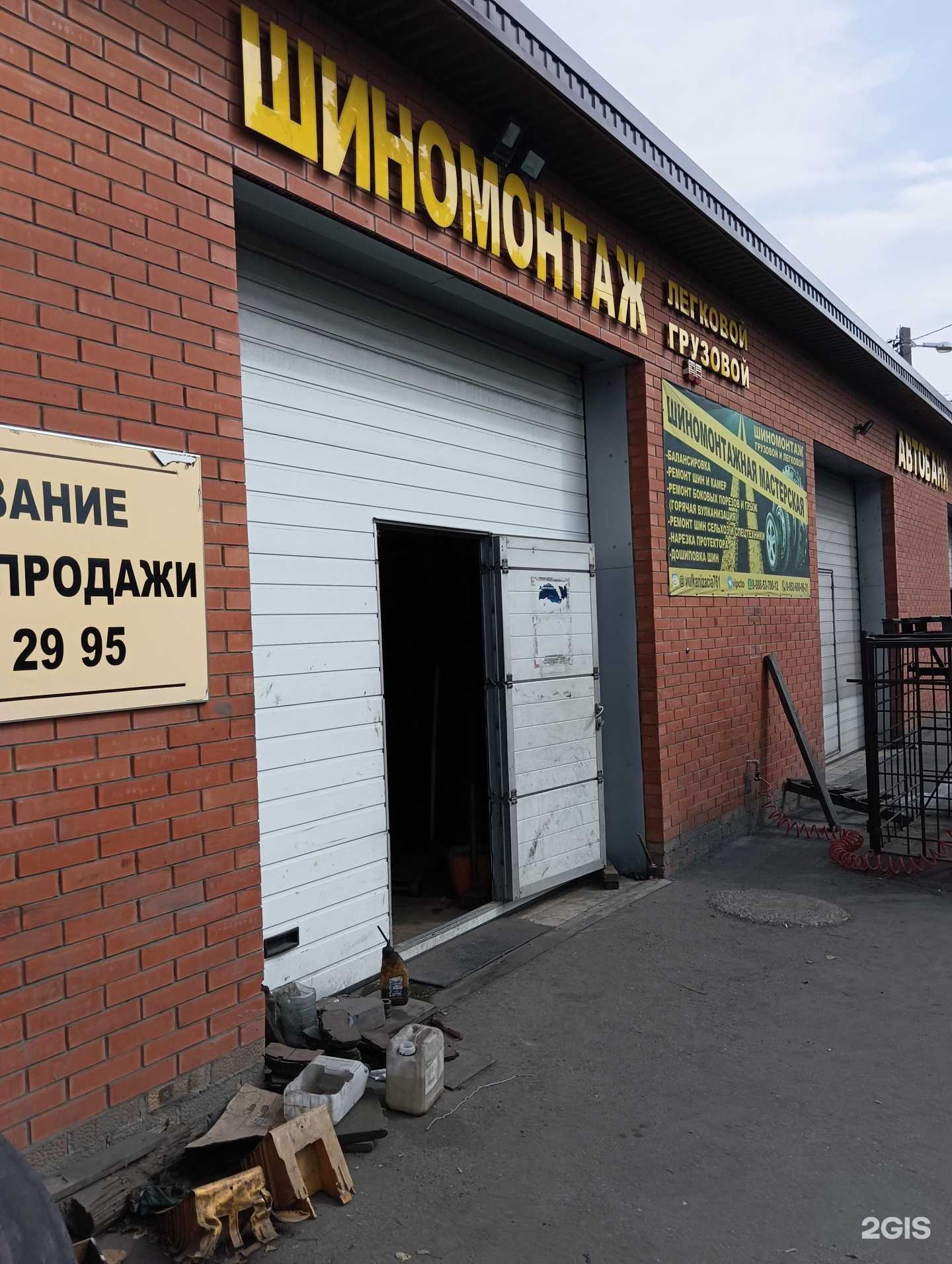 Отзывы на компанию Vip в г. Новошахтинск c фото