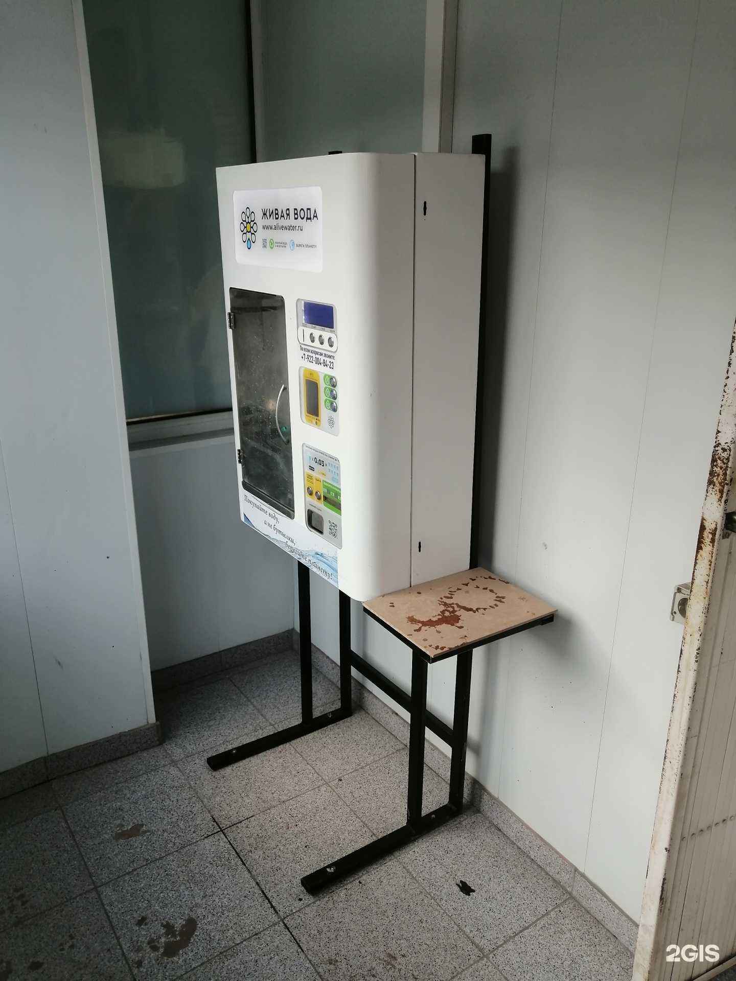 Отзывы на компанию Живая вода в г. Тюмень c фото